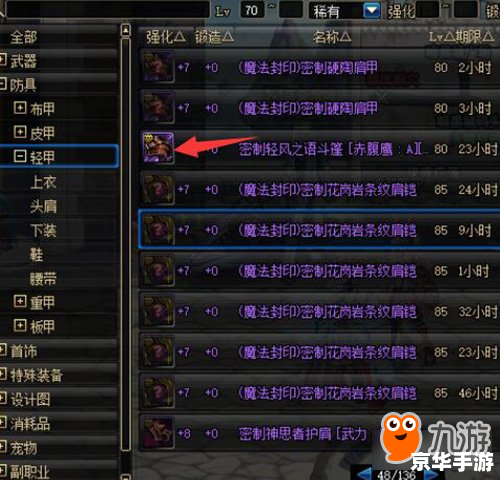 dnf红字装备怎么强化 《DNF红字装备强化指南》