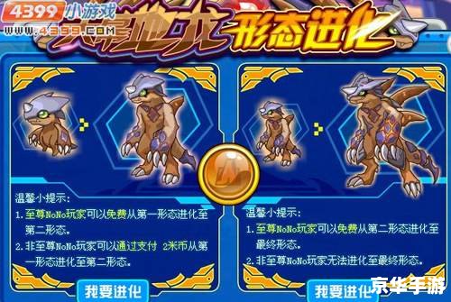 【赛尔号学习力大揭秘：掌握关键词，成为游戏高手】