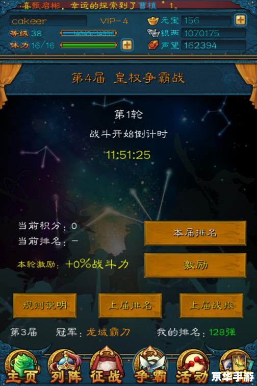 三国志12 技法所 【三国志12技法所】：深度解析游戏中的策略与战术