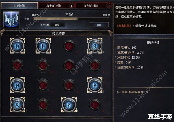 龙之谷T4加点模拟器：打造最强角色攻略