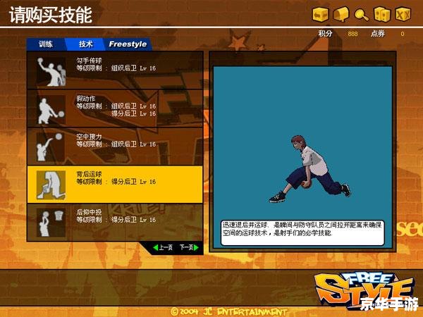 街头篮球大联盟：热血球场，挑战无极限