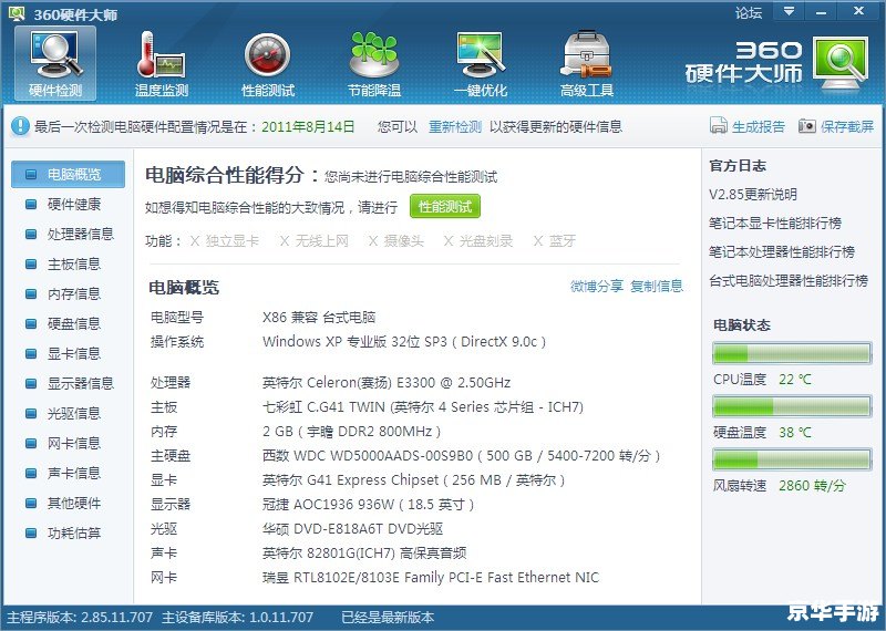 xp sp3 怎么用 如何有效地使用Windows XP SP3操作系统 xp sp3 怎么用 如何有效地使用Windows XP SP3操作系统