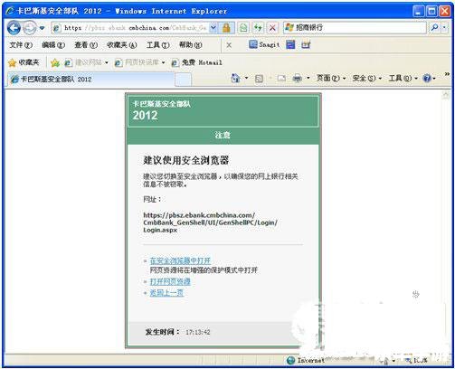 卡巴斯基安全浏览器：保护您的在线隐私和安全