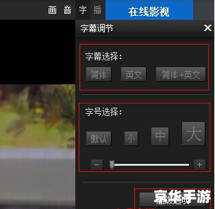 怎么安装暴风影音
