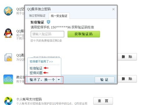 腾讯qq2013官方怎么用