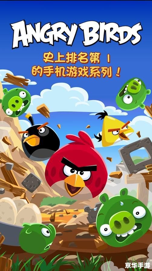 【4399小游戏愤怒的小鸟】：重温经典，挑战无限