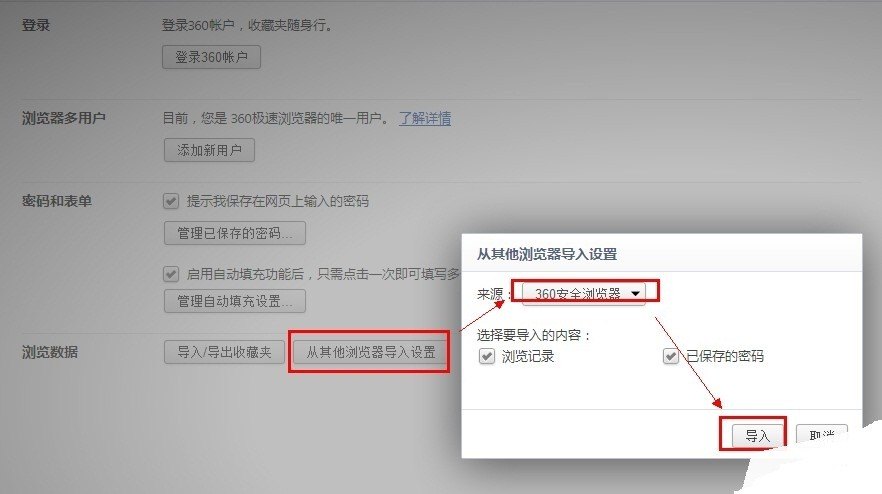 详细步骤教你如何安装360安全浏览器