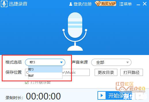 录音软件安装