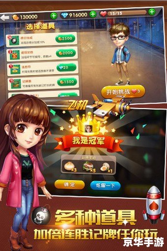 欢乐斗地主小游戏 欢乐斗地主：经典纸牌游戏的数字化重生