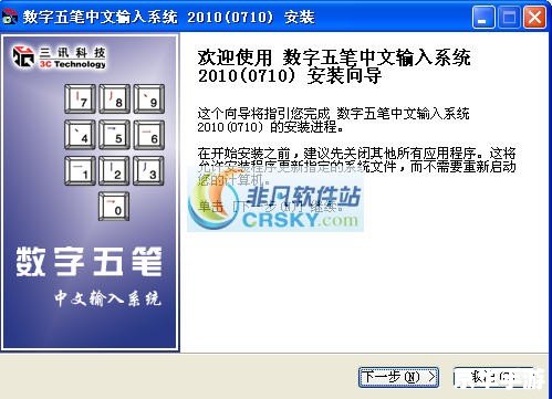 QQ五笔输入法官方版2013使用教程