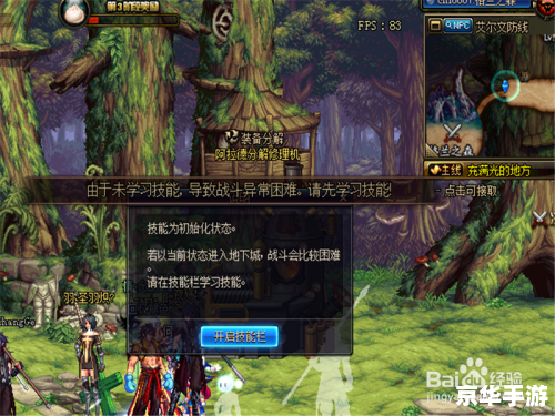 《DNF千手罗汉刷图加点攻略》