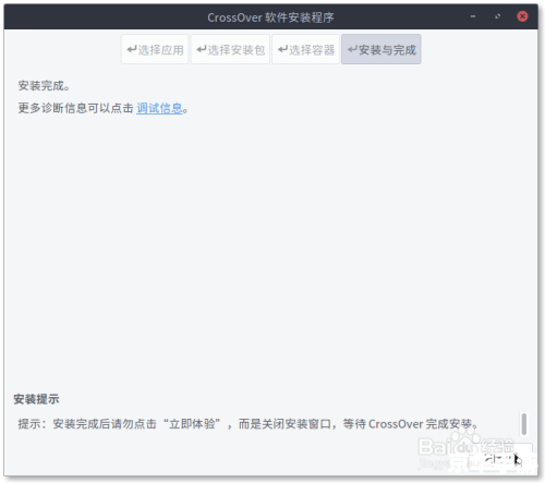 高速迅雷怎么安装