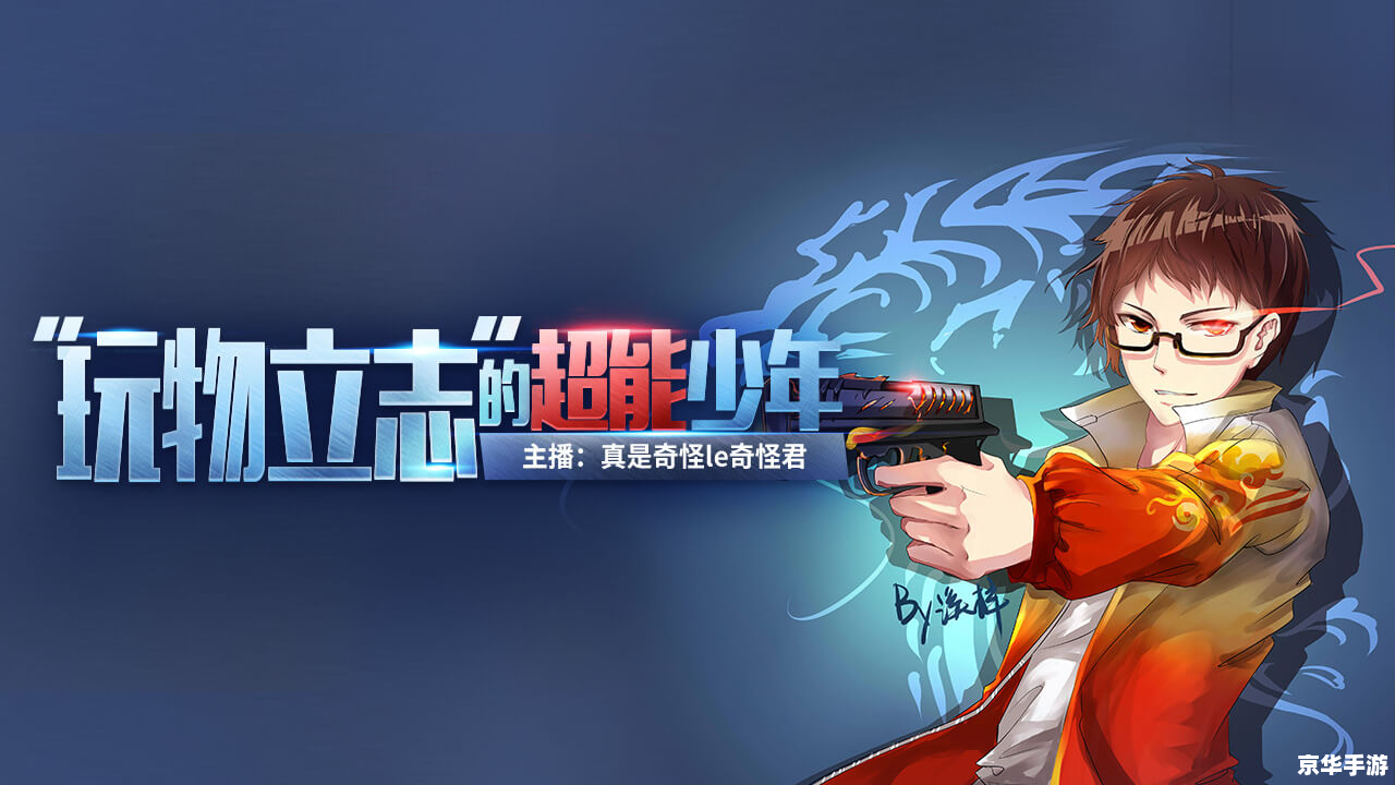 【小漠优酷空间】游戏世界中的热血江湖