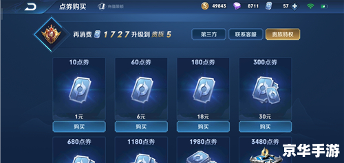 【王者荣耀注销功能全解析】