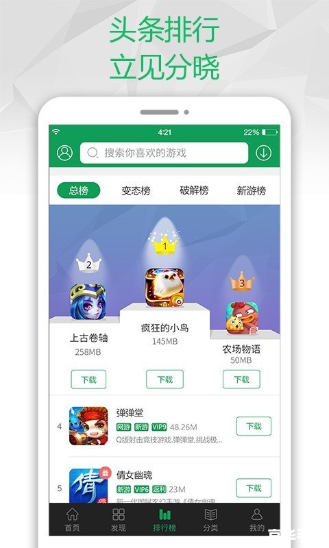 7723游戏盒怎么安装