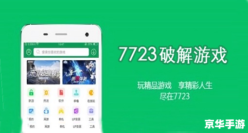 7723游戏盒怎么安装