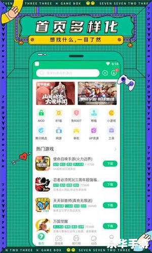 7723游戏盒怎么安装