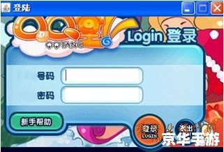 泡泡堂刷分精灵：游戏辅助工具的影响与争议