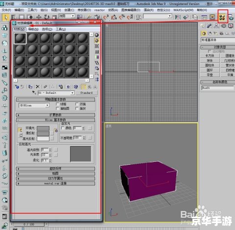 3dmax9.0怎么安装