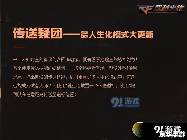 cf战队密码忘了怎么办 【穿越火线战队密码遗失应对策略】