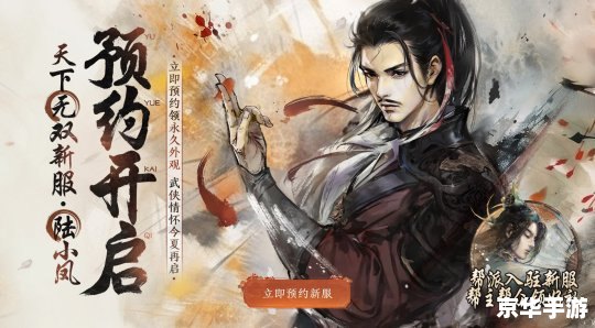 【热血江湖网站】：重燃江湖梦，探寻武侠之旅