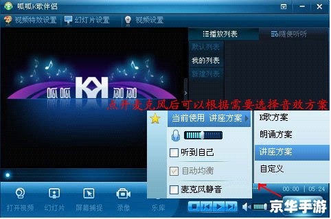 呱呱k歌怎么用