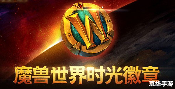 魔兽世界官方使用方法详解