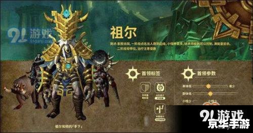 魔兽世界官方使用方法详解