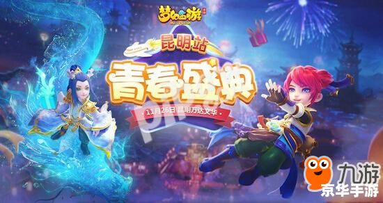 梦幻西游. 梦幻西游：经典再现，重燃青春激情