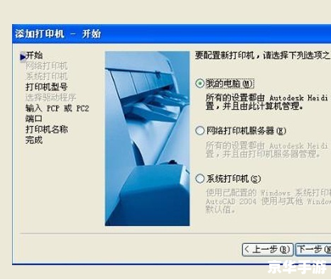 详解Epson打印机驱动的安装与使用