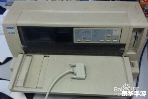 详解Epson打印机驱动的安装与使用