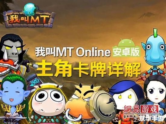 我叫mt安卓版激活码 【安卓版《我叫MT》激活码全解析】