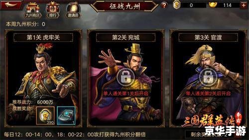 【三国群英传光速版】：重塑经典，光速征战三国
