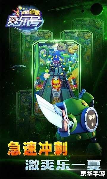 【赛尔号柯蓝】：星际航行中的策略与冒险