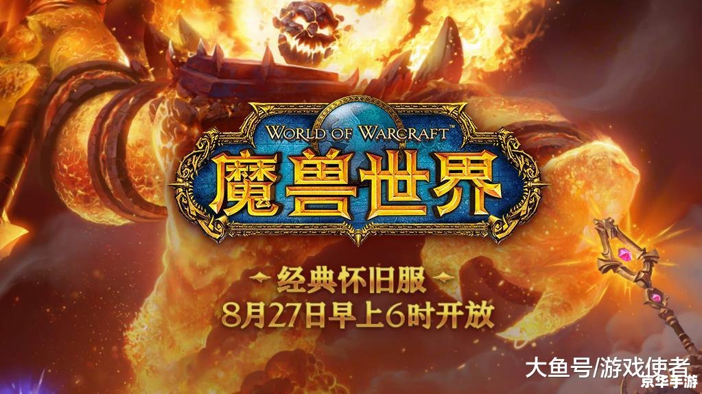 wow历史 【魔兽世界历史深度解析】
