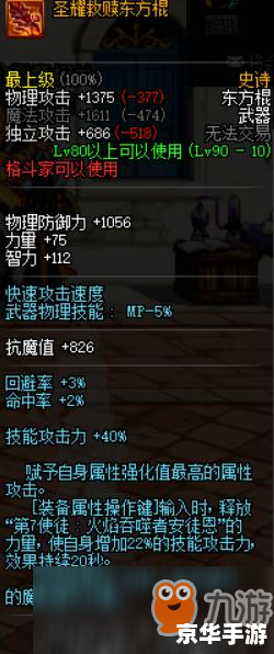 《魔兽世界大灾变》：经典游戏的重生与变革