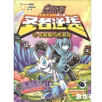【口袋妖怪金心模拟器】：重温经典，掌中妖怪大战再燃！