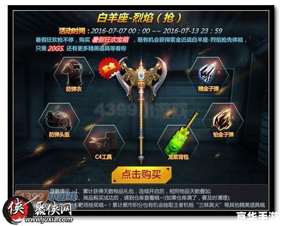 nba2k10怎么扣篮 NBA2K10扣篮全解析