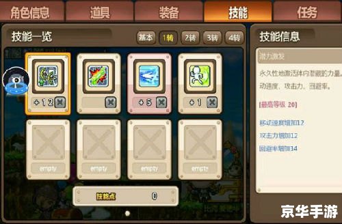 剑灵剑士PK：掌握技巧与策略，成为无敌剑士！