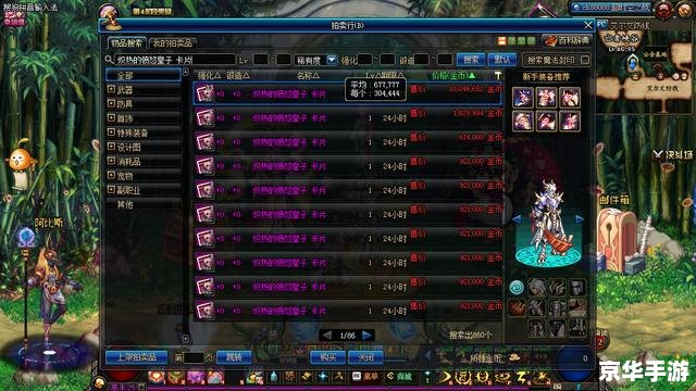 【虐杀原形2 修改器】：游戏自由度的提升与挑战