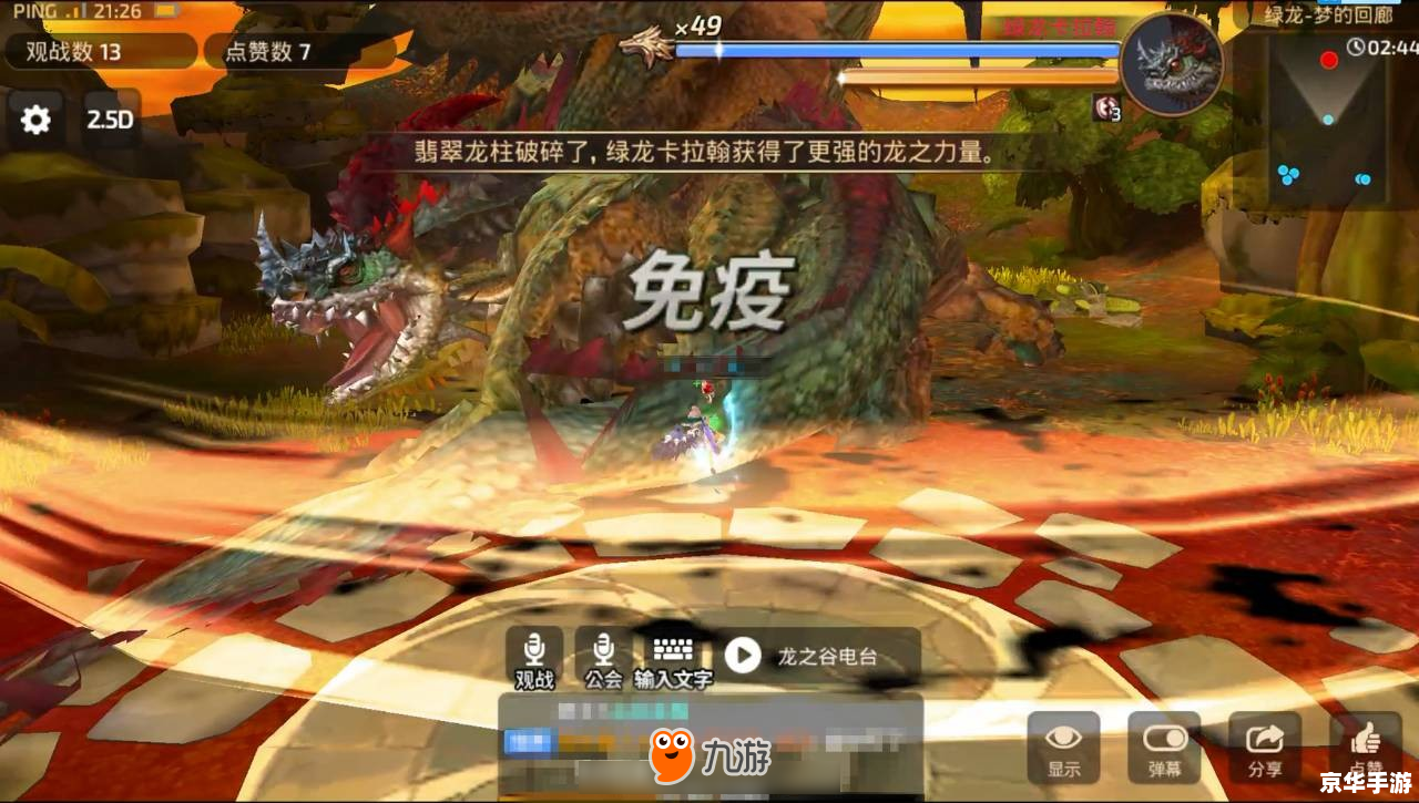 【梦幻西游2发布会：经典再现，新征程启航】