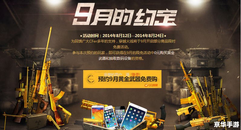 【梦幻西游2发布会：经典再现，新征程启航】
