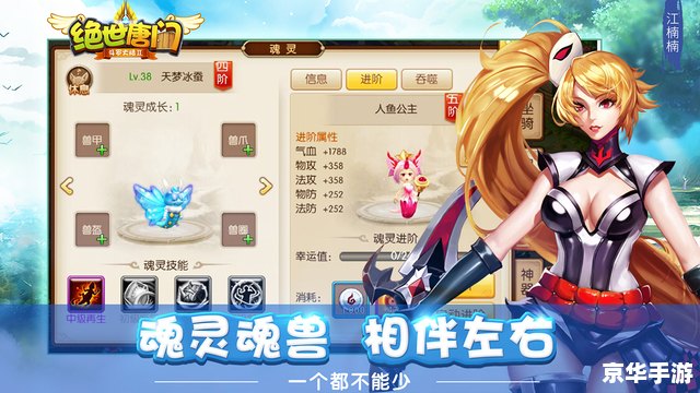 【诛仙 天下会武】：竞技之巅，剑指荣耀