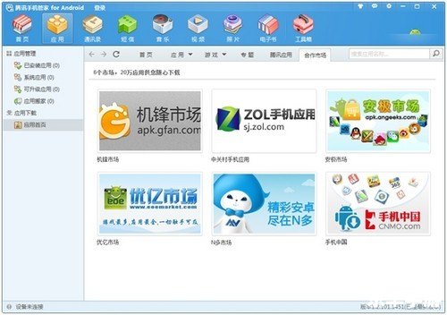 【实况足球2011妖人全解析】