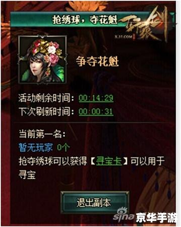 【天龙八部打造图】：探寻江湖秘宝，打造传世神器
