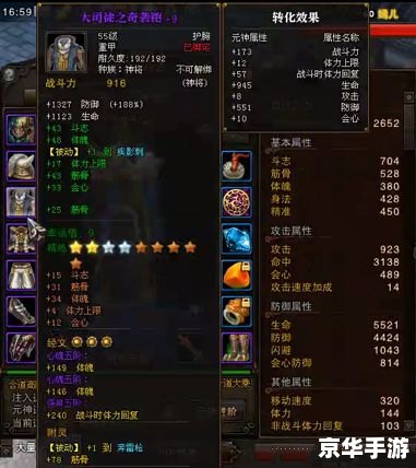 【三国杀伏完】揭秘：游戏中的策略与技巧