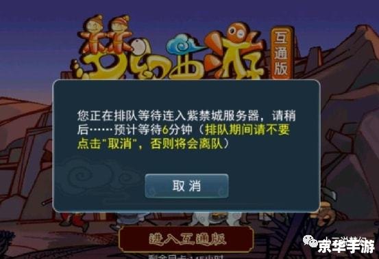 【赛尔号三神兽：游戏世界的奇幻之旅】