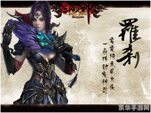 斗战神神将属性:斗战神神将属性大揭秘：战力提升与角色成长的关键
