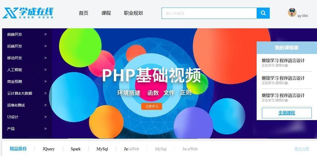 怎么怎么用网页视频: 如何利用网页视频提升在线学习体验