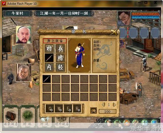 金庸群侠传3贺岁版:金庸群侠传3贺岁版：武侠经典再现，江湖风云再起